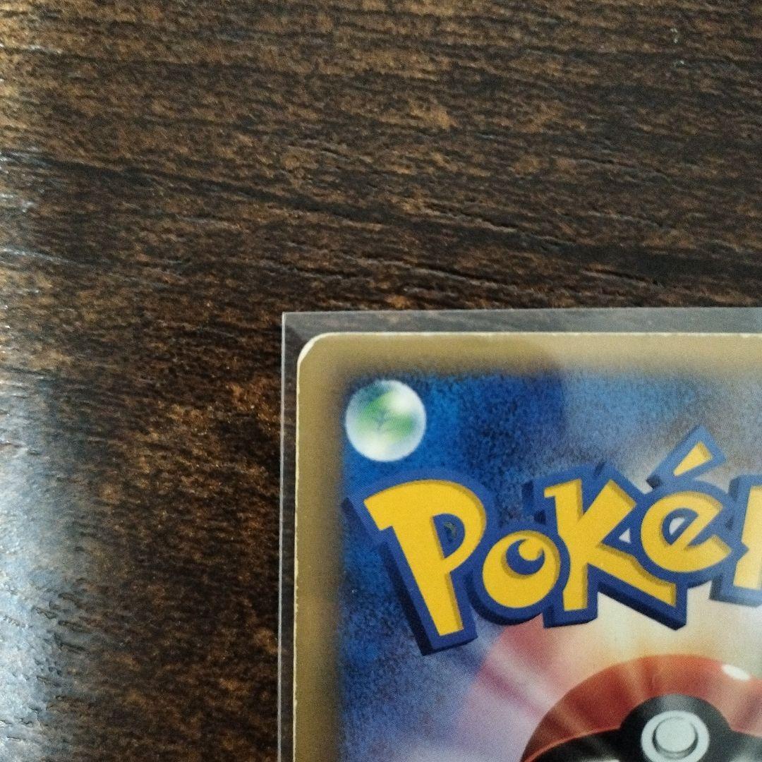 カイリューex δ-デルタ種