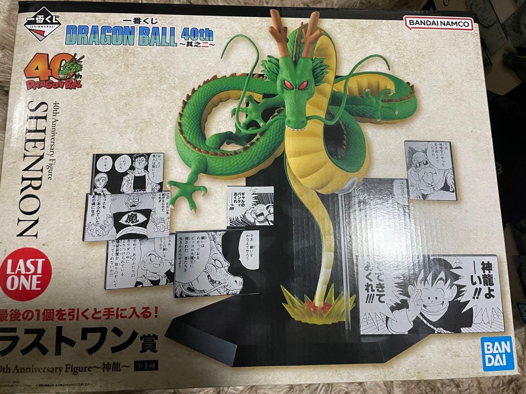 ドラゴンボール一番くじ　ラストワン賞　期間限定値下げ中