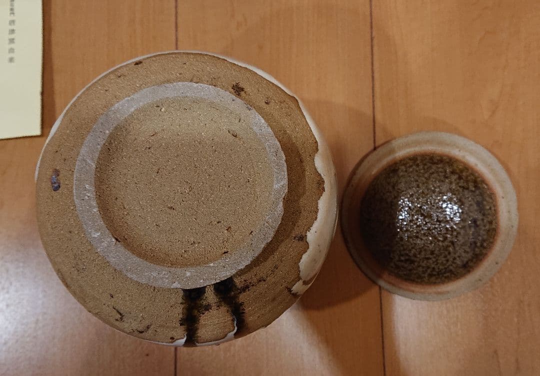 源右衛門 唐津窯 朝鮮唐津 水指 茶道具