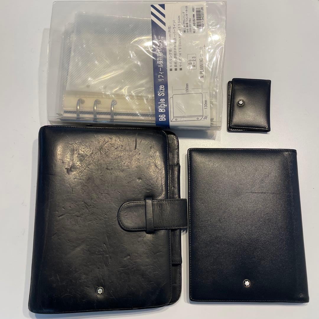 【値下げ】モンブラン　システム手帳・文庫本カバー・ポストイットカバー