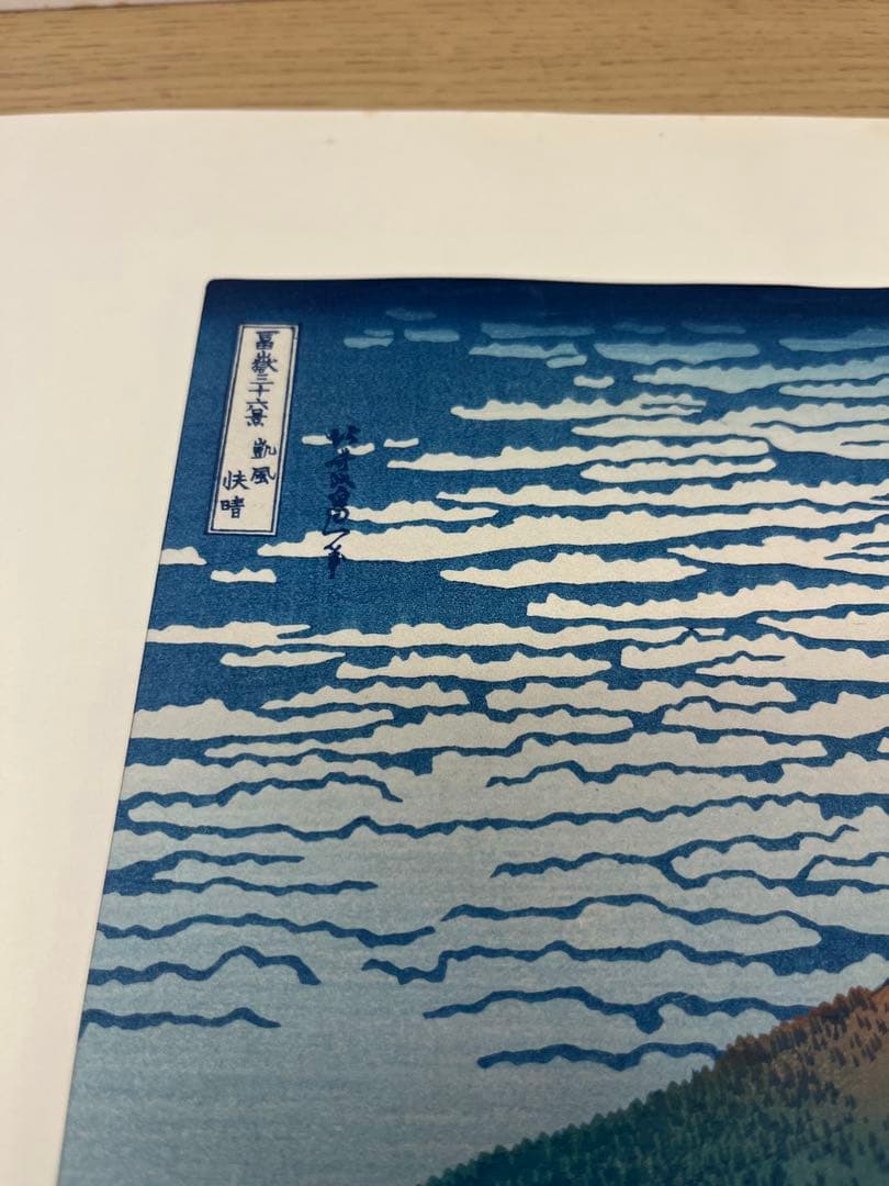 葛飾北斎版画セットHokusai – Woodblock Print Set