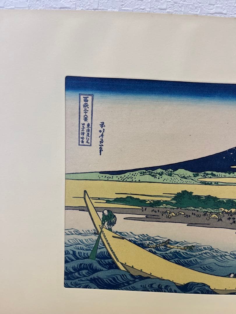葛飾北斎版画セットHokusai – Woodblock Print Set