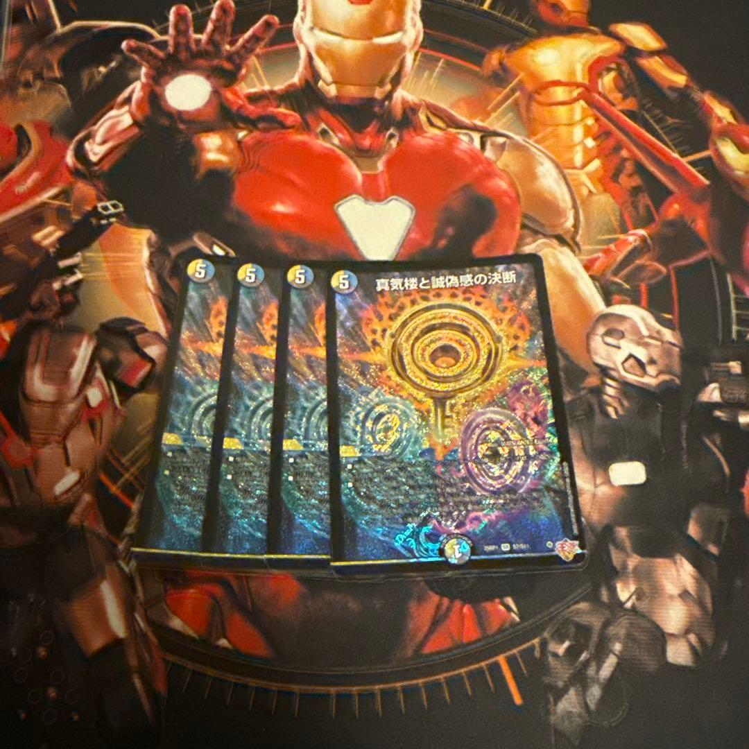 パーフェクトペテンシー4枚