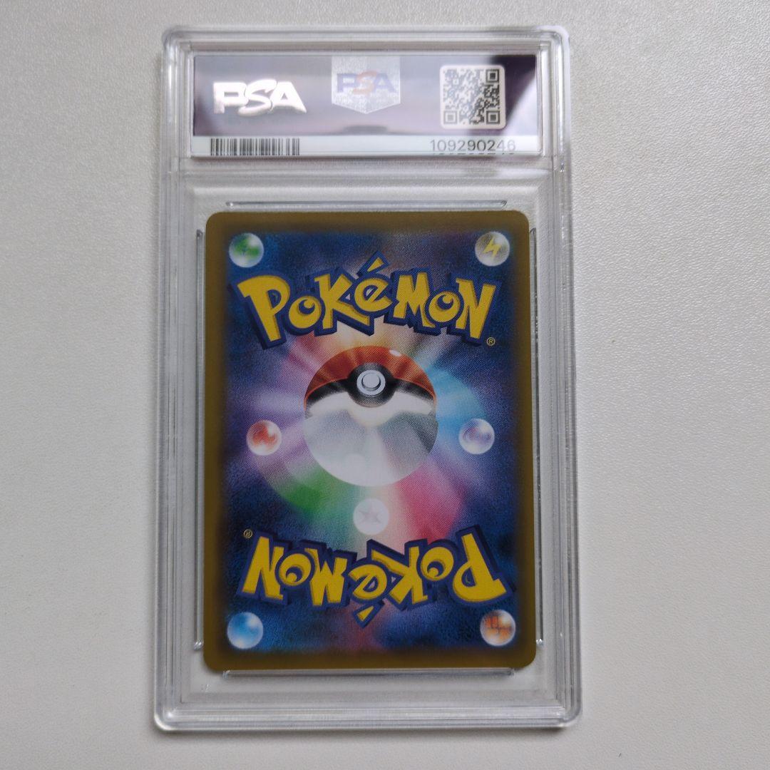 ソルガレオ&ルナアーラGX TAG TEAM SR PSA10