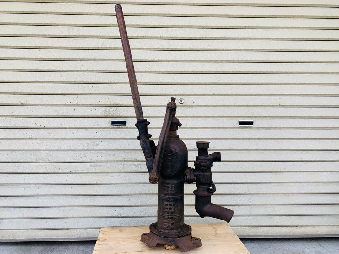 津田式 ケーボー号 手押し 井戸 ガチャポンプ 和庭園 レトロ ヴィンテージ