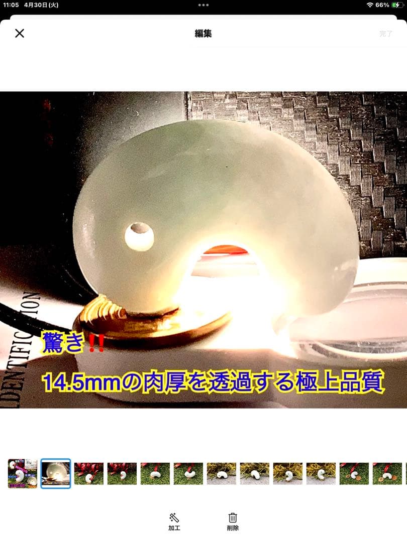 ⭕️日本一安価お値段に自信あり白糸魚川翡翠勾玉*ジェダイト　外部鑑定機関鑑別書‼️