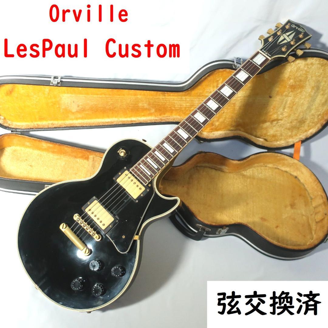 Orville レスポールカスタム 1994年製 ハードケース付