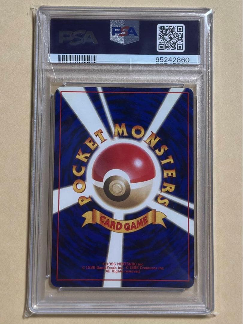 ピカチュウ　旧裏　初版　マークなし　psa8