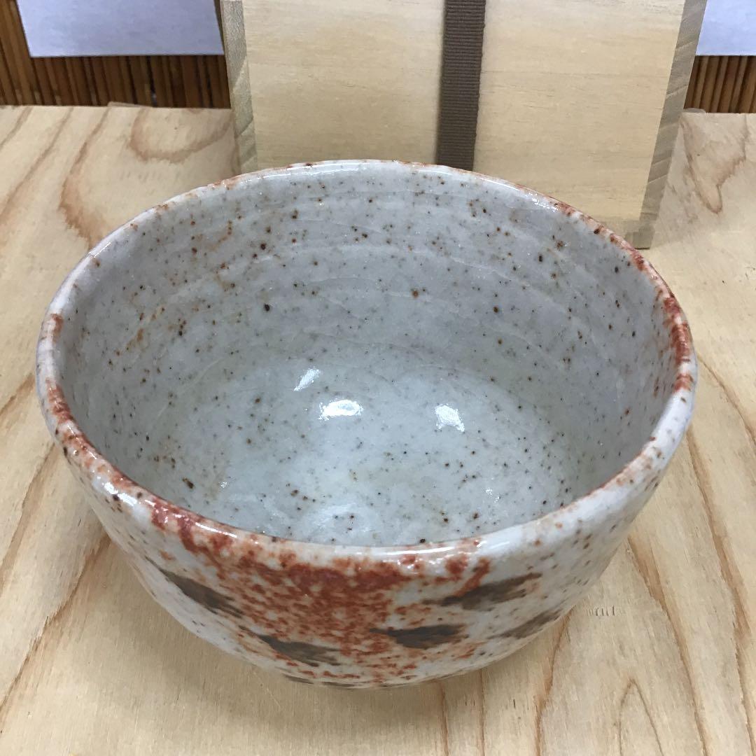 茶道具 茶碗   志野茶碗  拝土窯  水野陶和 造 共箱　N214C