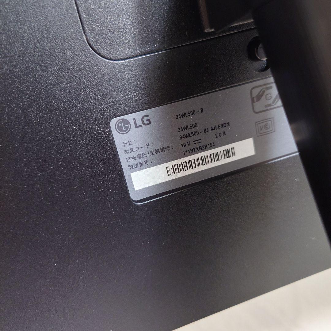 34WL500-B LG ワイドモニター ディスプレイ 34インチ