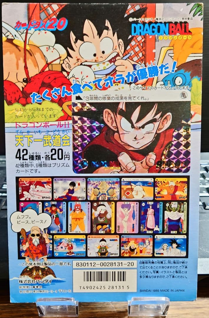 非売品 バンダイ カードダス 20 ドラゴンボール 本弾台紙/1998