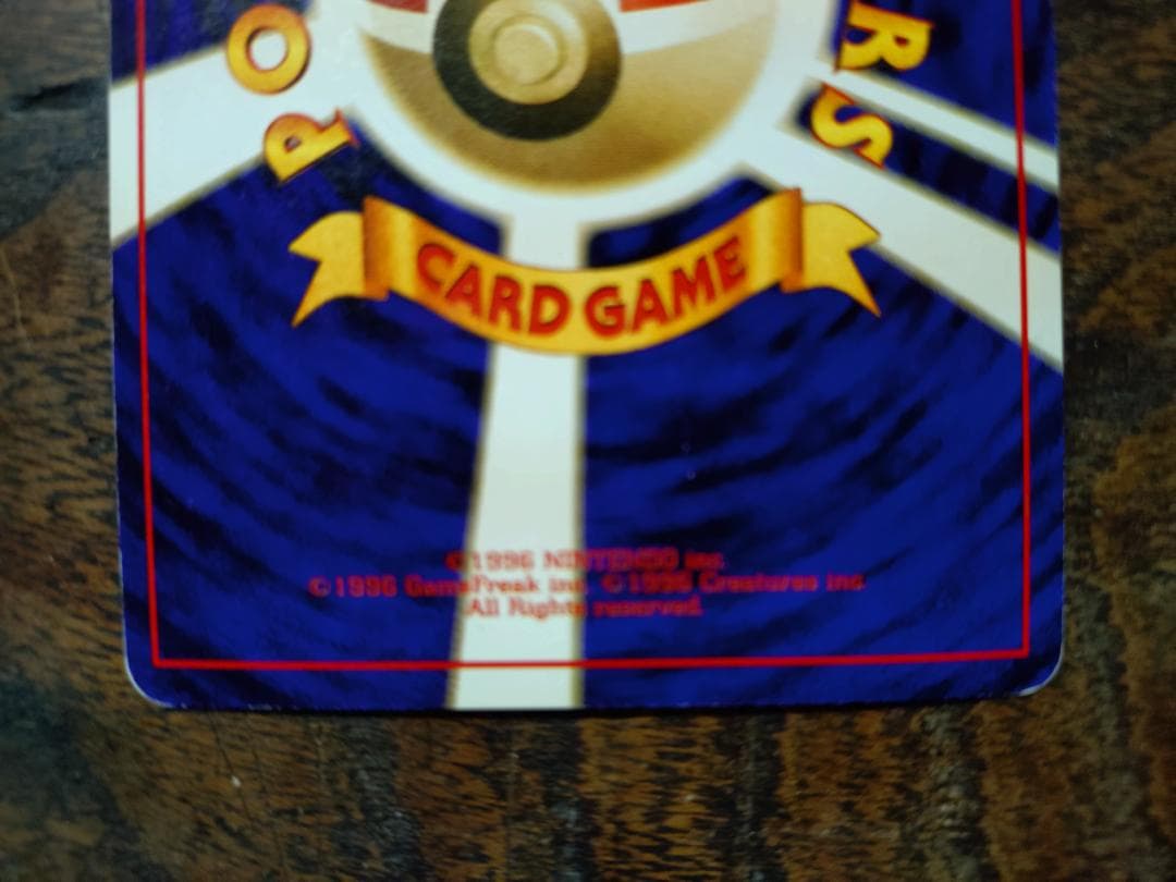 フーディン_「通信進化キャンペーン」 スペシャルカード PROMO 第1世代 1