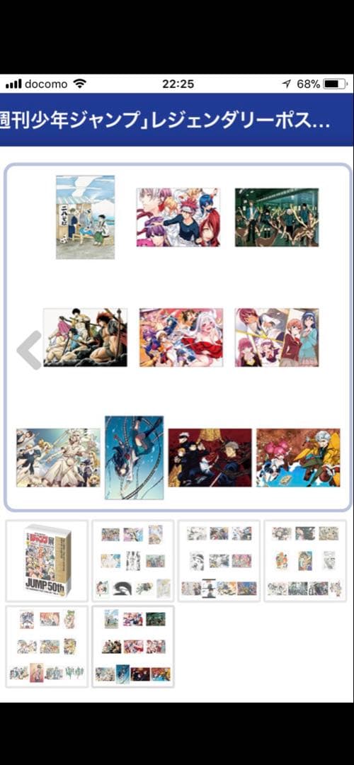 【新品未開封】レジェンダリーポストカードセット　週刊少年ジャンプ展　VOL.3