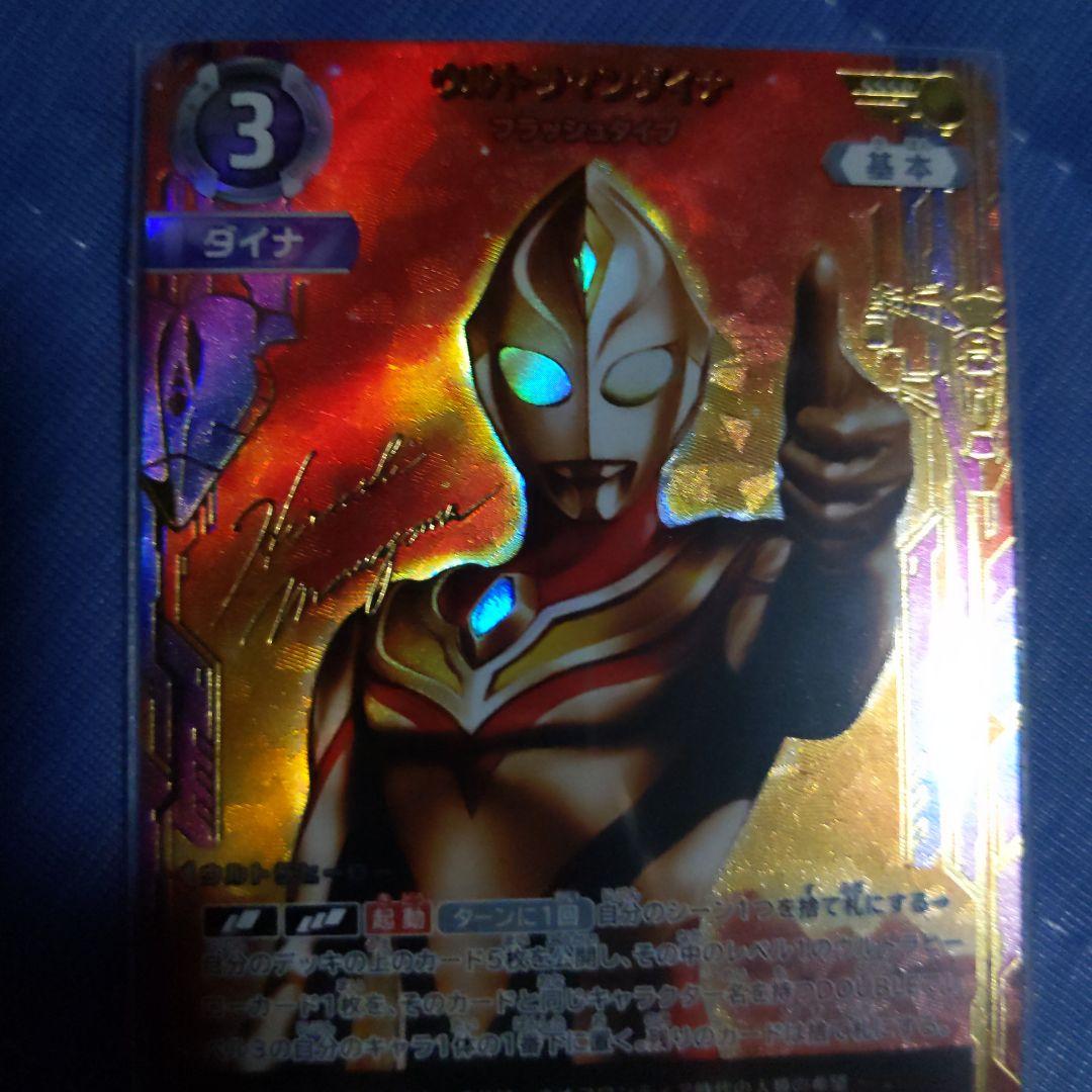 希望と光の覚醒ウルトラマンダイナフラッシュタイプSSSP