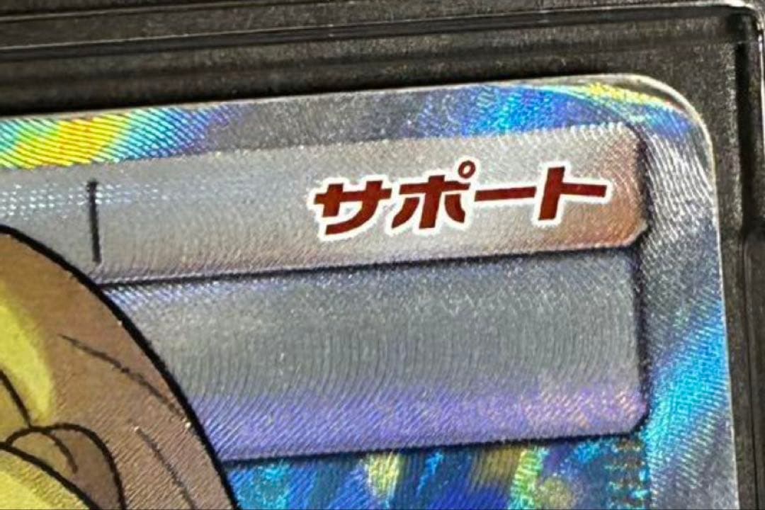 がんばリーリエ SR 119/114 ポケモンカード　box