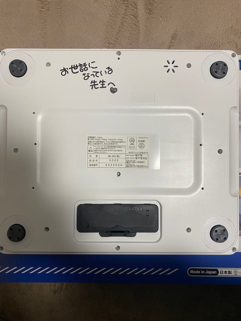 TANITA 音声体組成計 BC-203-BA 早瀬ユウカ ブルアカ