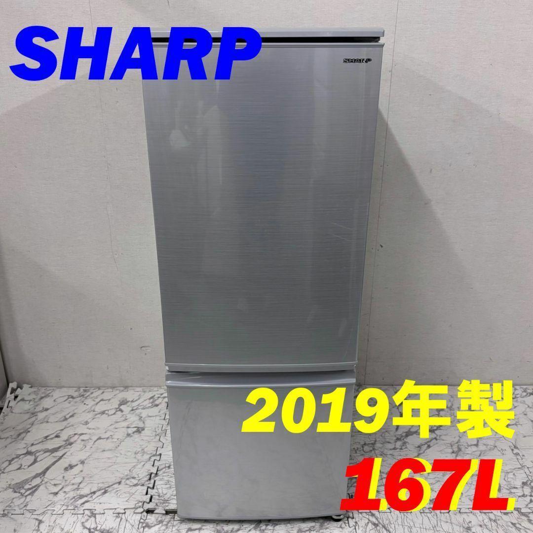 一人暮らし家電セット 2D冷蔵庫SHARP＋洗濯機 20795