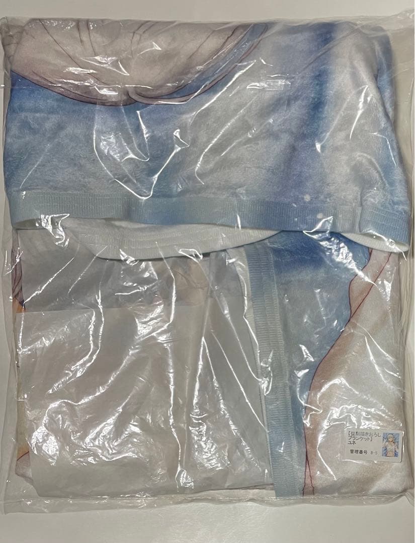 スチームプリズン　スチプリ　ユネ　ブランケット