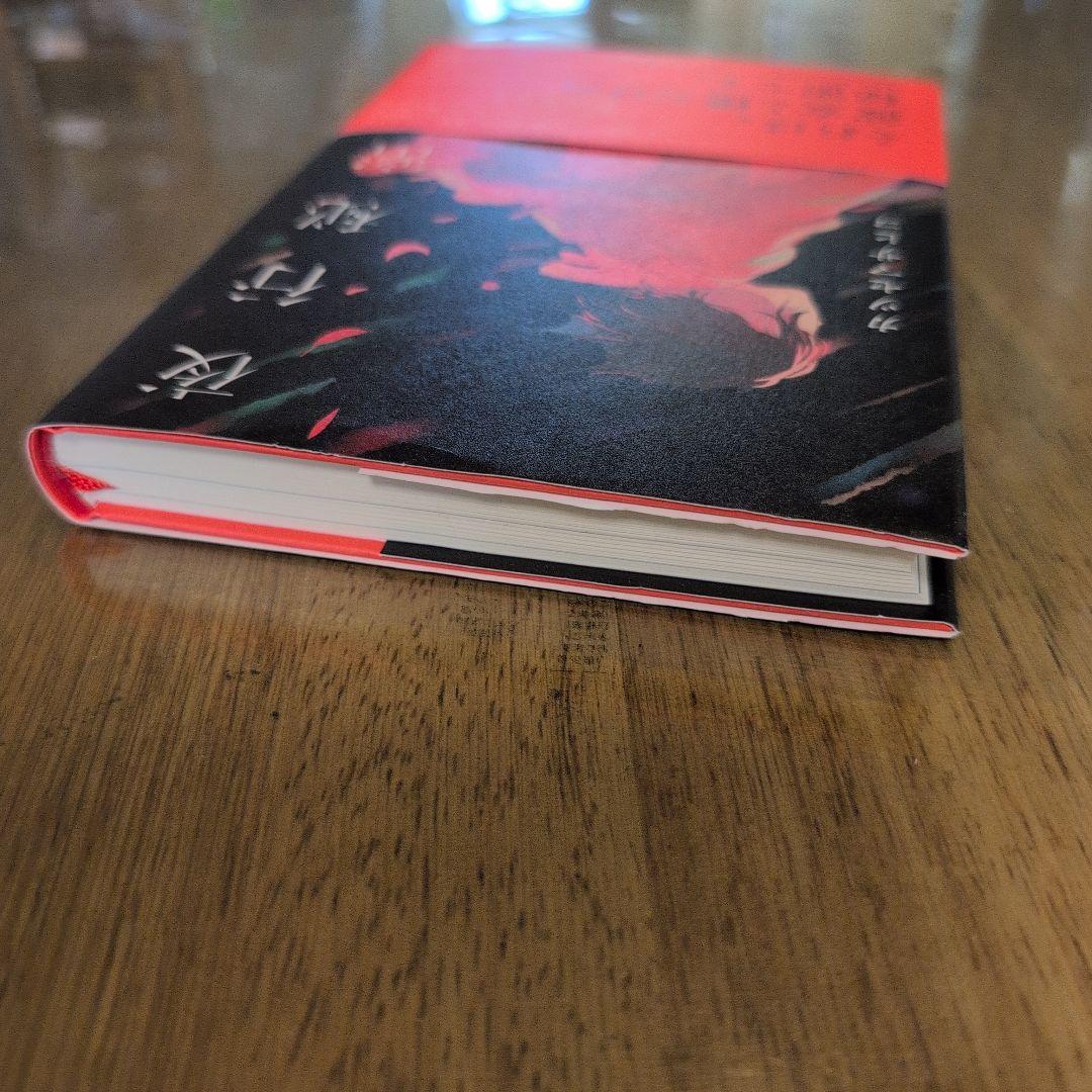 夜行秘密　カツセマサヒコ