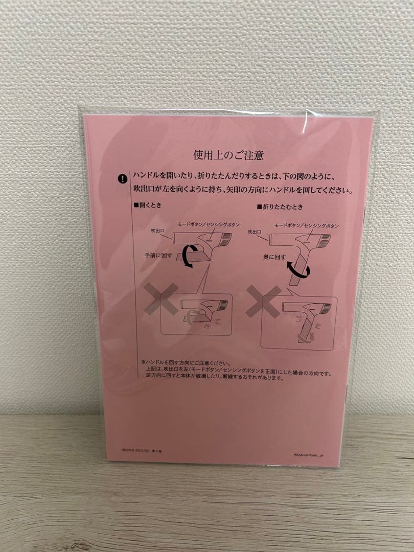 リファ BEAUTECH DRYER SMART ホワイト　RE-AN-02A