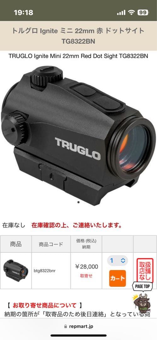 実物TRUGLO Ignite Mini 22mm Red Dot Sight