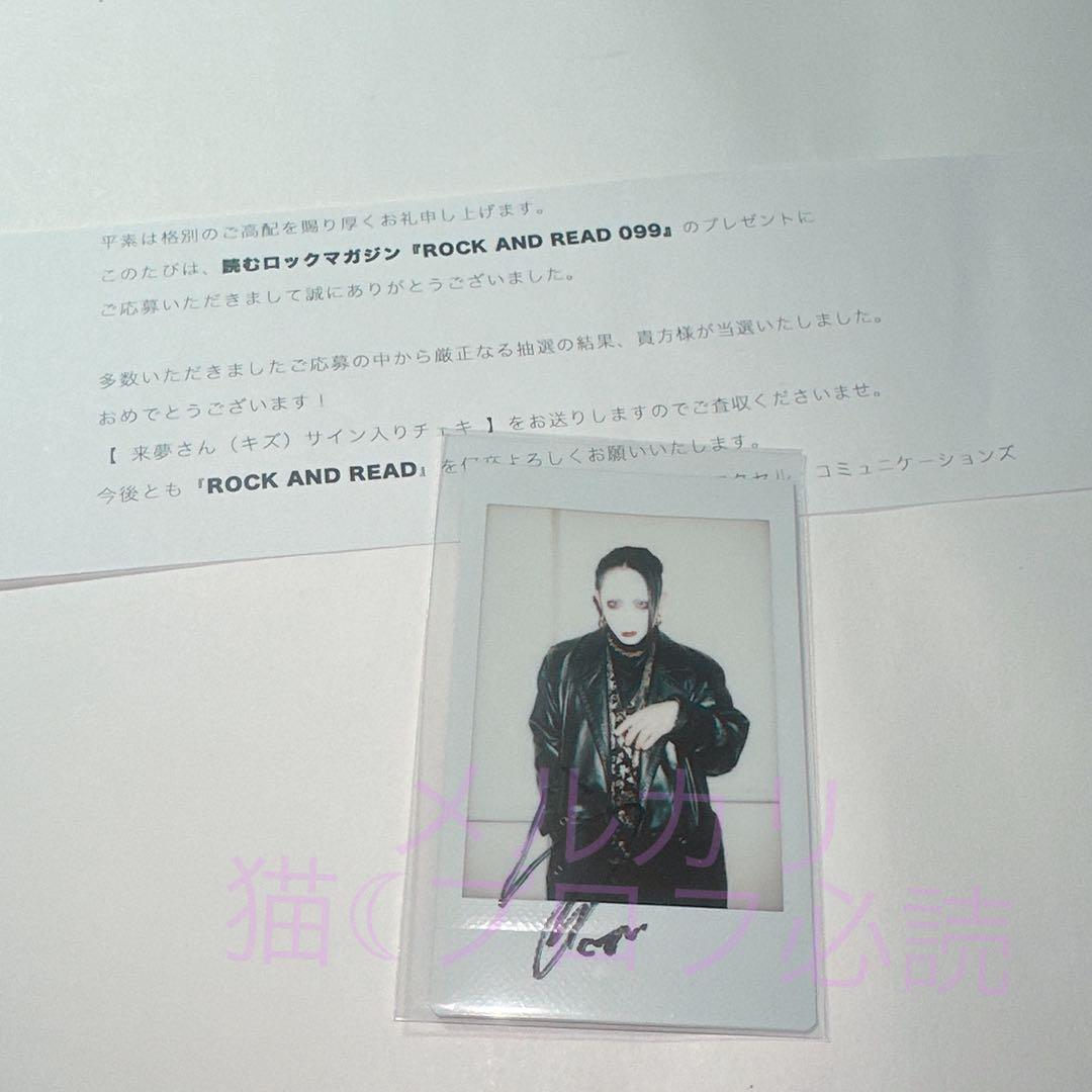 キズ 来夢 チェキ