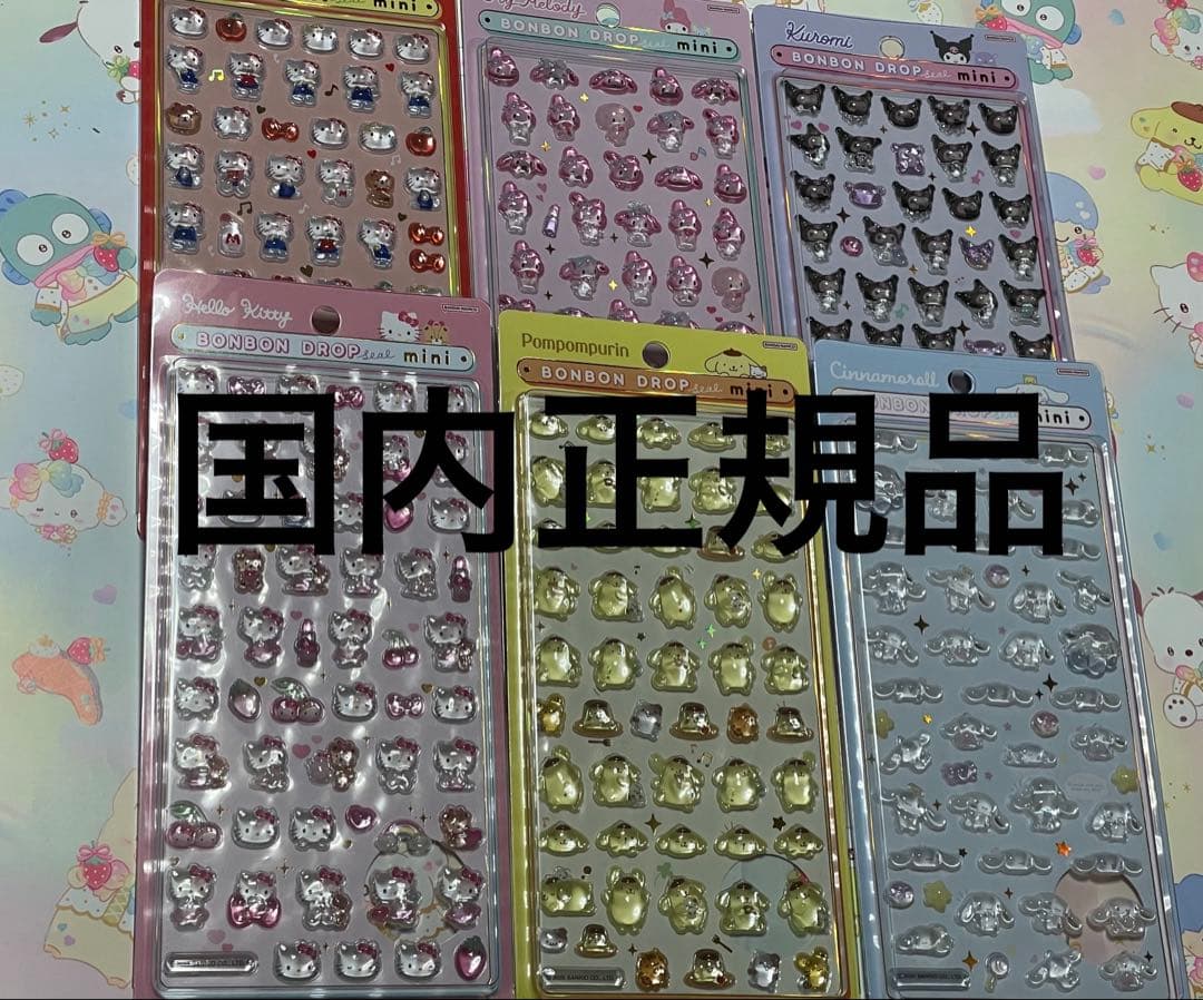 サンリオ ボンボンドロップシール mini 6種セット　国内正規品