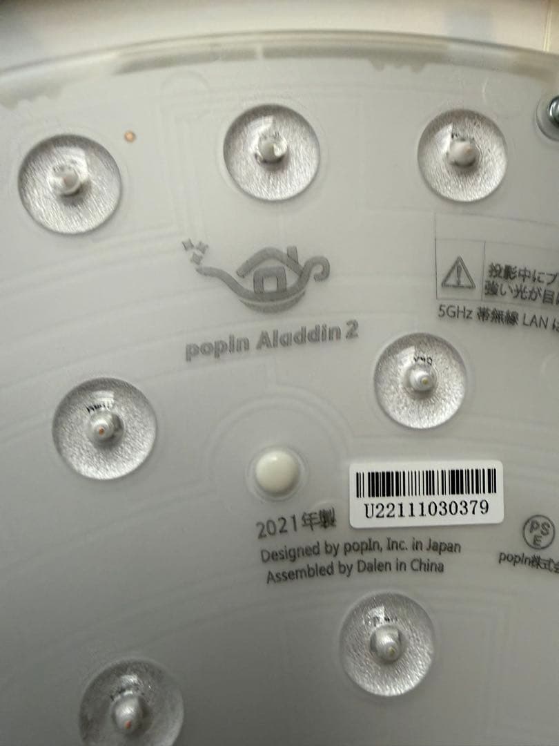 ポップインアラジン Aladdin 2 中古