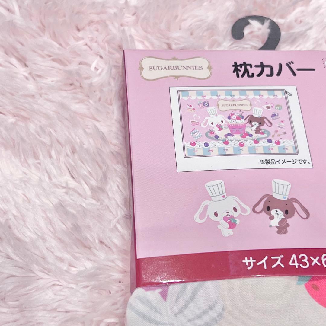 ♡最終価格♡新品 シュガーバニーズ サンリオ マスコット しまむら アベイル