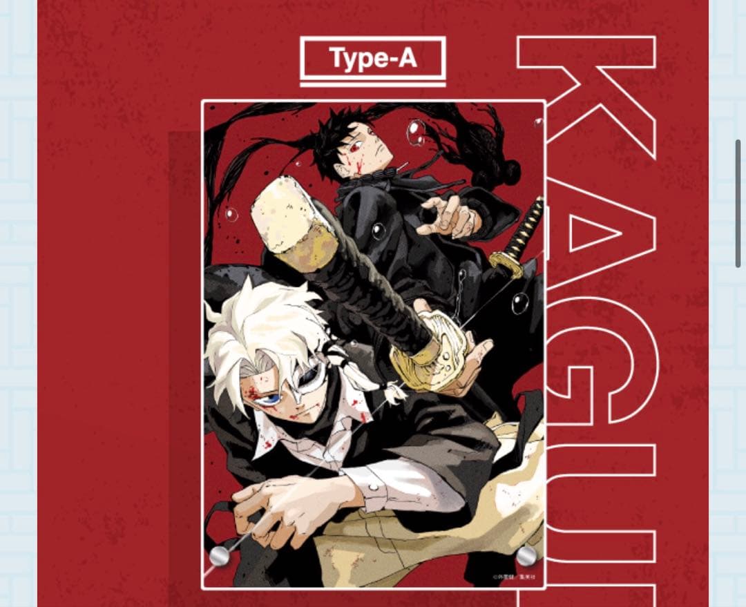 ジャンプ応募者全員サービスカグラバチアクリルアートボードアクリルボード　3種×2