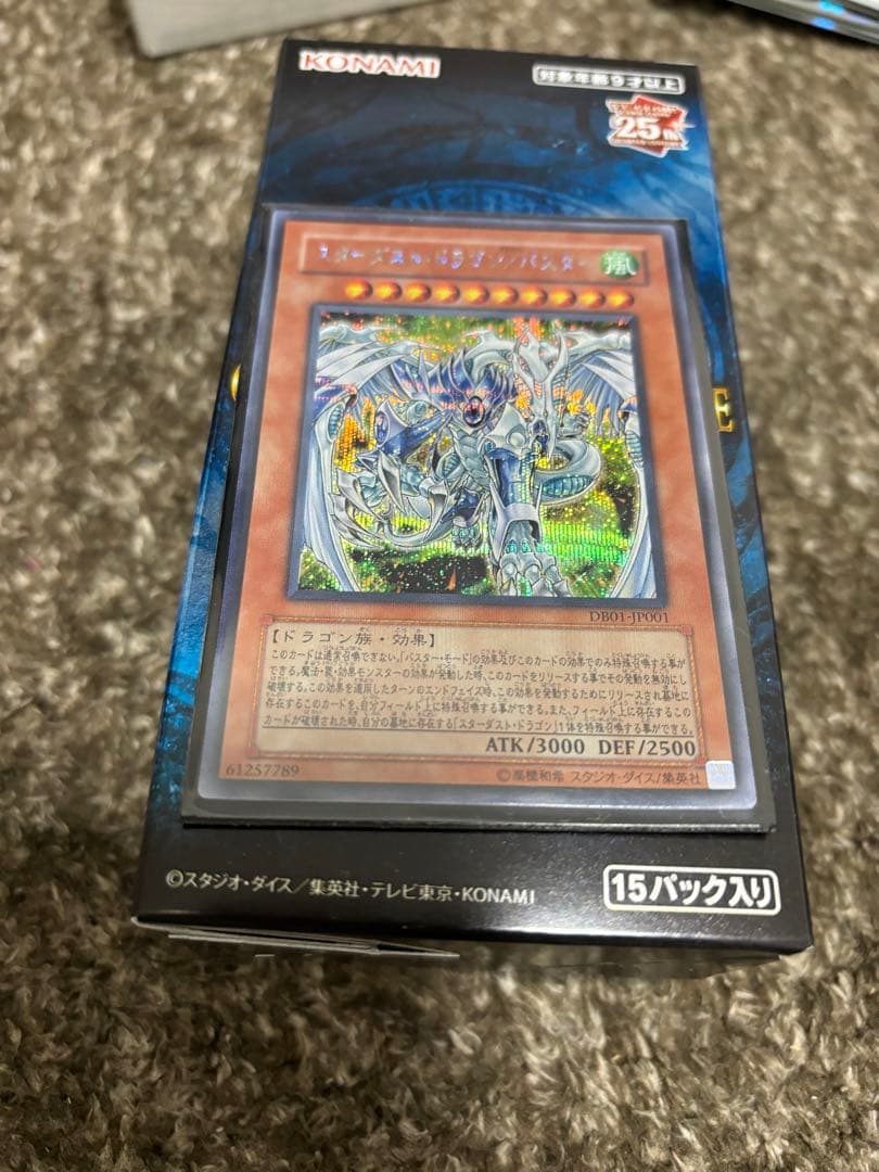 遊戯王　まとめ売り