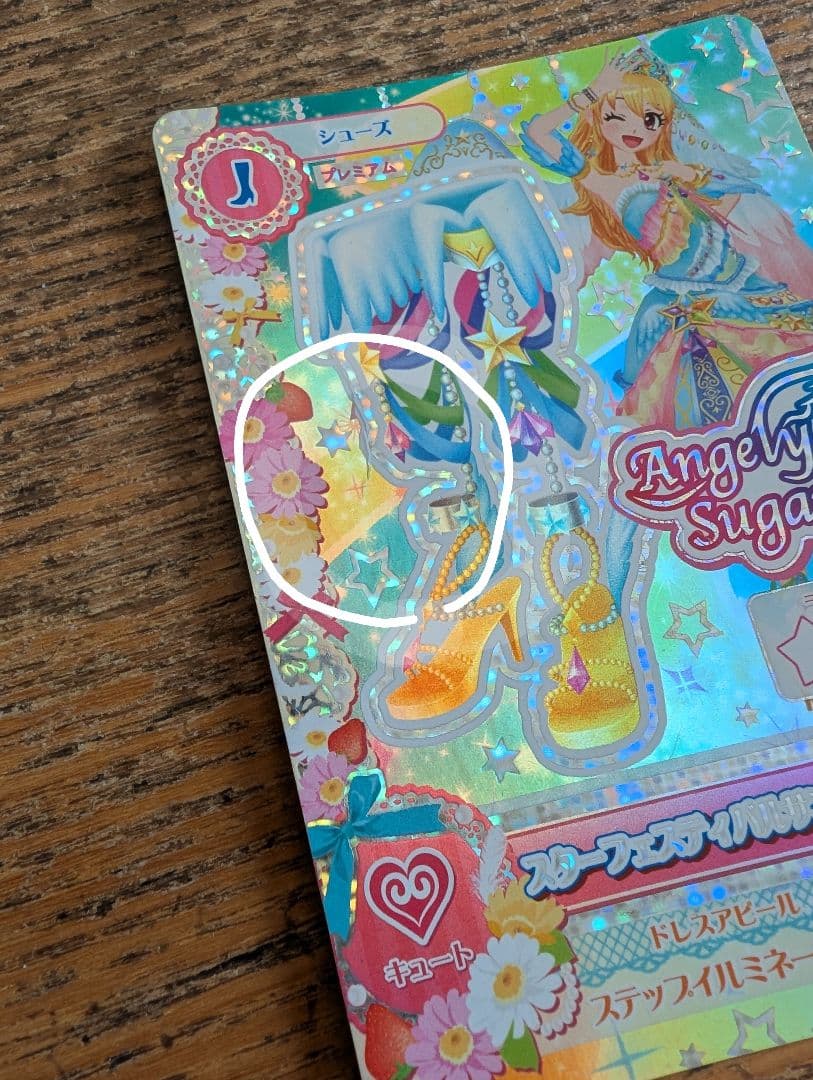 natuさま専用アイカツ スターフェスティバルコーデセット