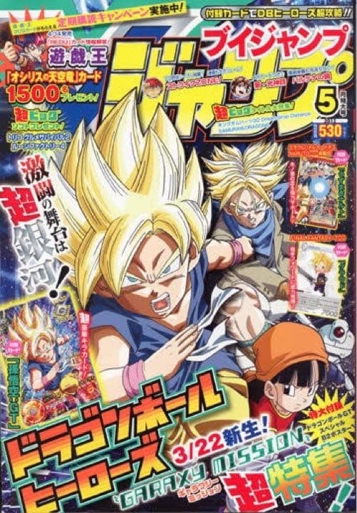 遊戯王　オシリスの天空竜　Vジャンプ懸賞品　当選通知書　限定スリーブ　1500名