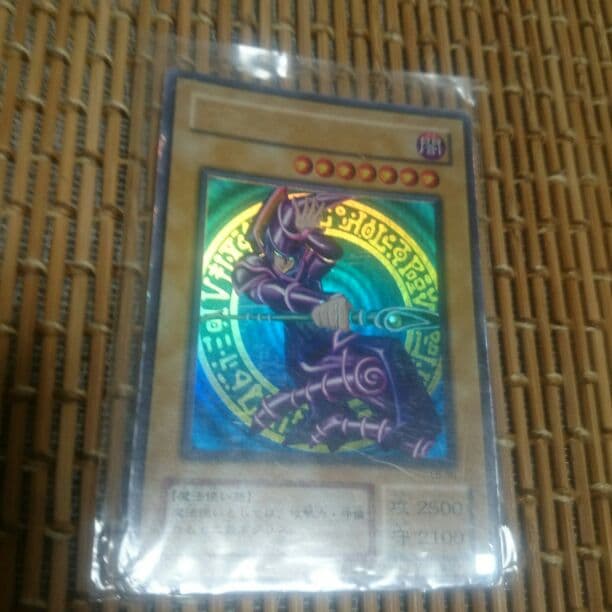 ブラックマジシャン 初期絵柄