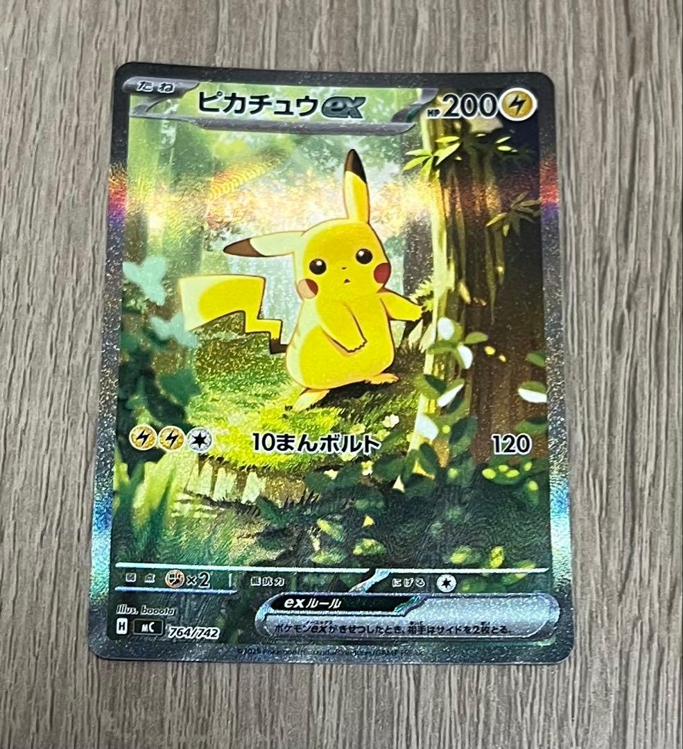 ピカチュウex SAR仕様　764/742