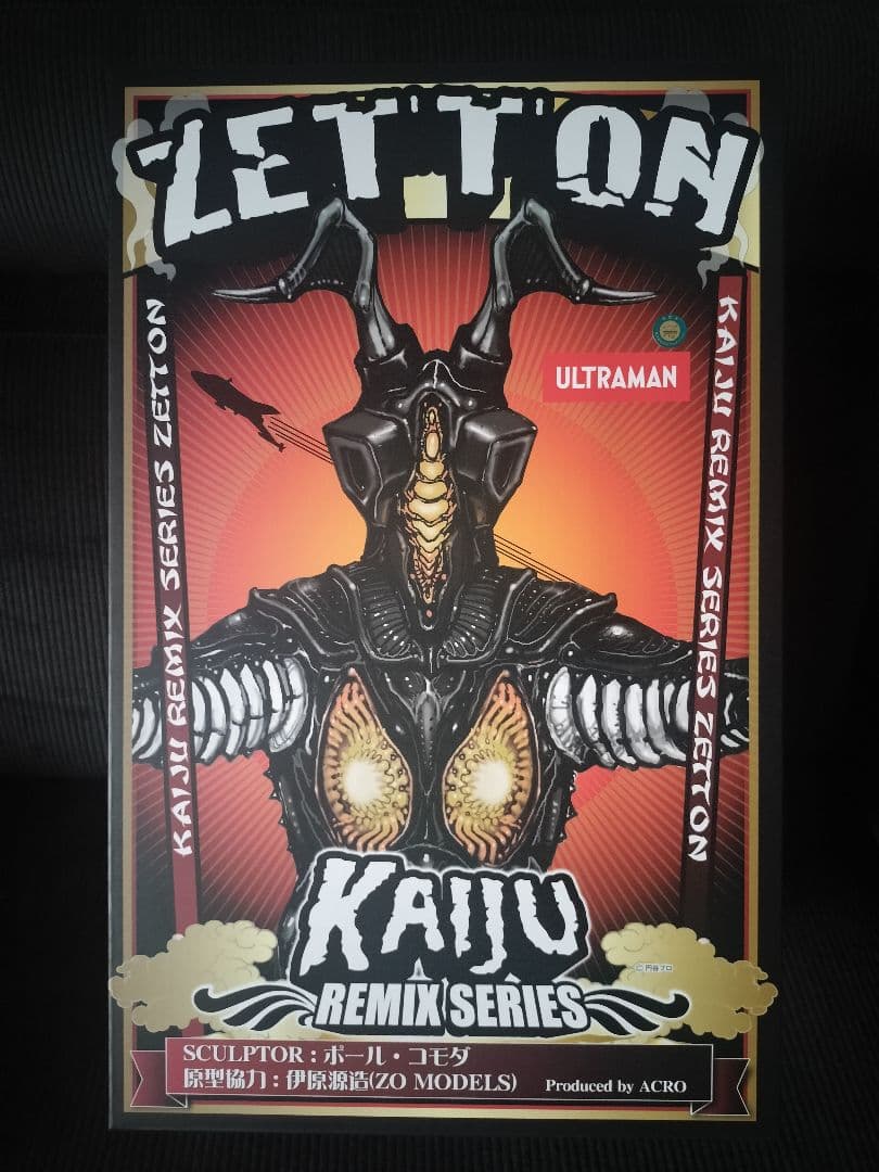 ソフビ製塗装済完成品　KRS P.K ゼットン　ウルトラマン　ACRO
