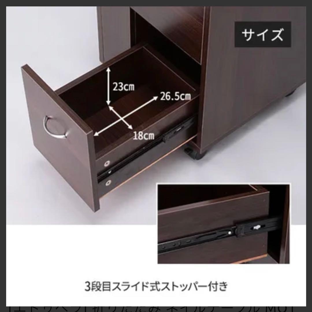 エトゥベラ　ネイルテーブル　ネイルデスク　折りたたみ