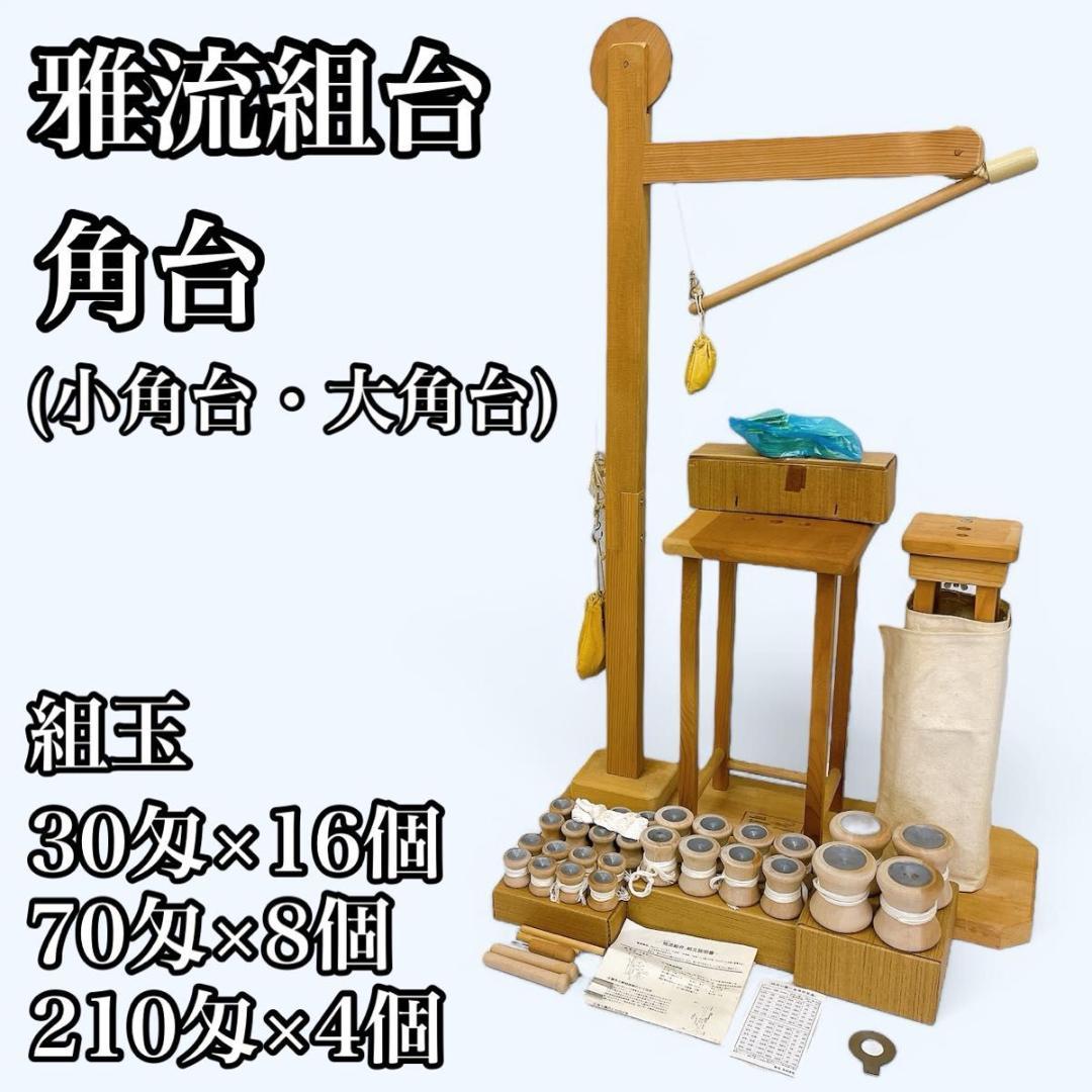 雅流 みやび 組台 角台 組紐