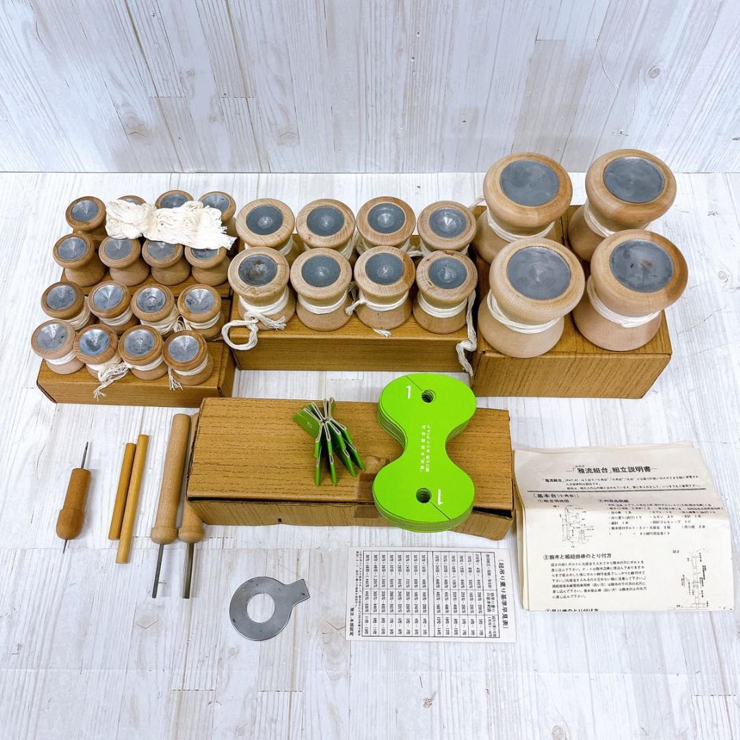 雅流 みやび 組台 角台 組紐