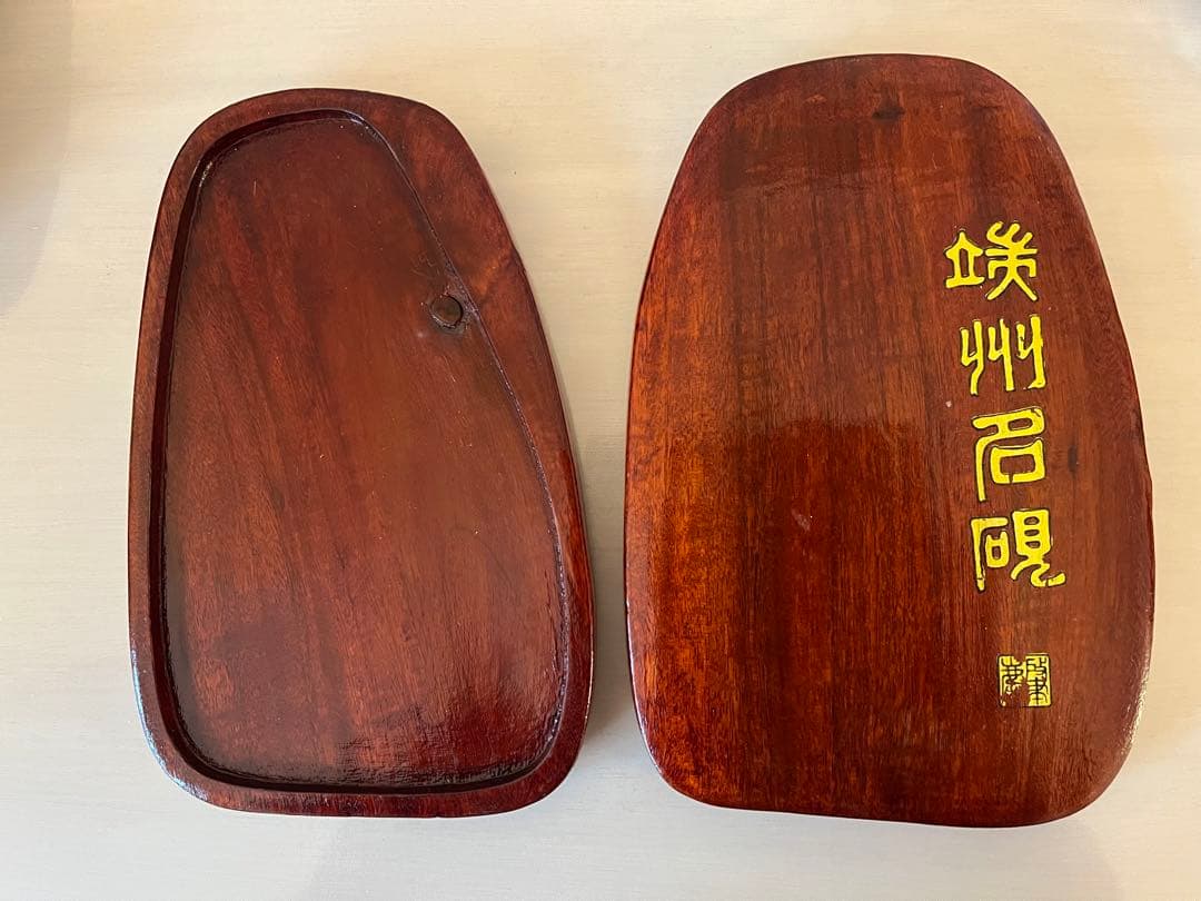 唐硯　端州名硯　石眼