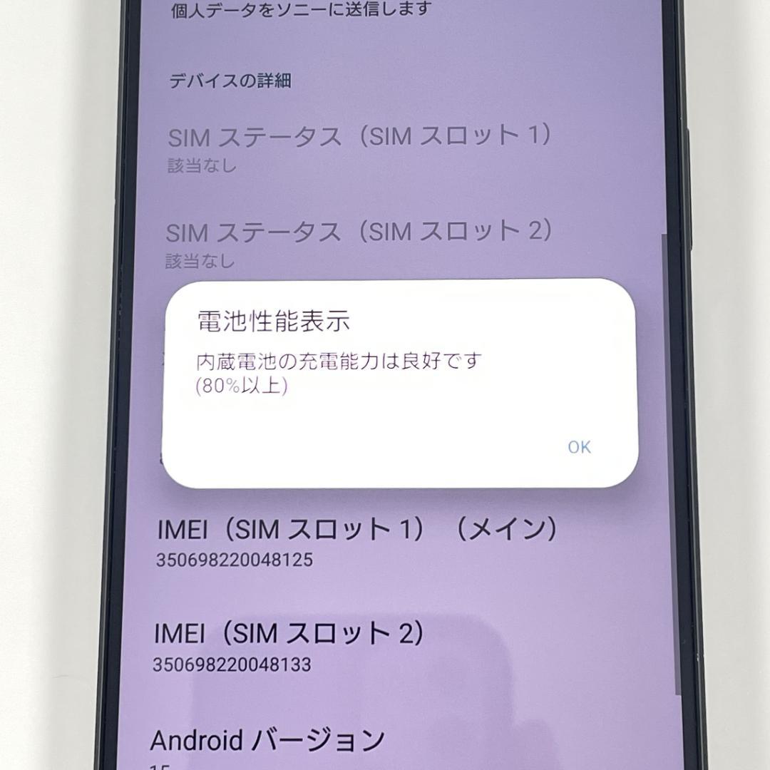 即配【良品】SIMフリー Xperia 1 Ⅴ 512GB XQ-DQ44 ♪