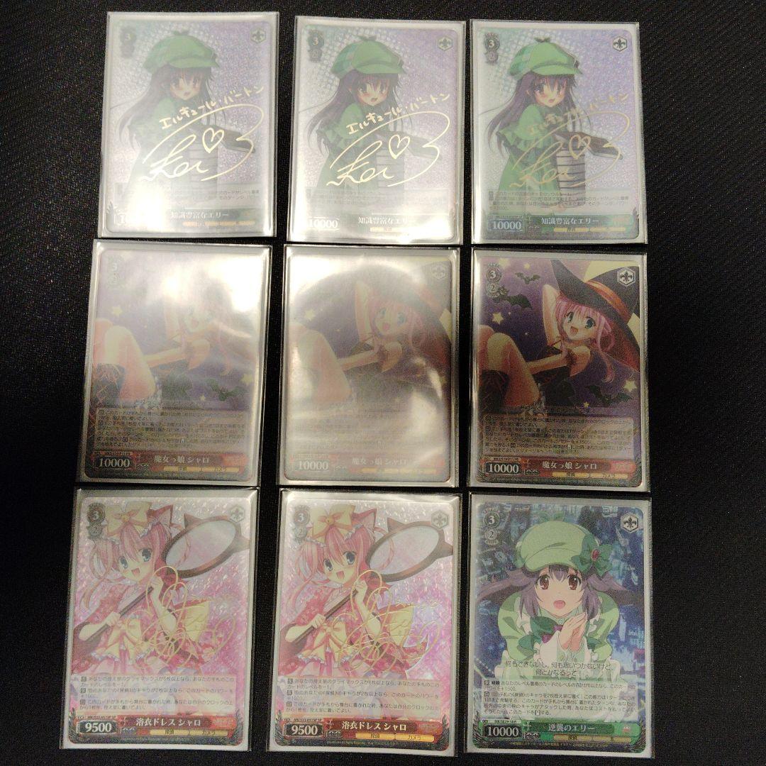 ミルキーホームズ デッキ フルレア ヴァイスシュヴァルツ 憧れの舞台 エリー4枚