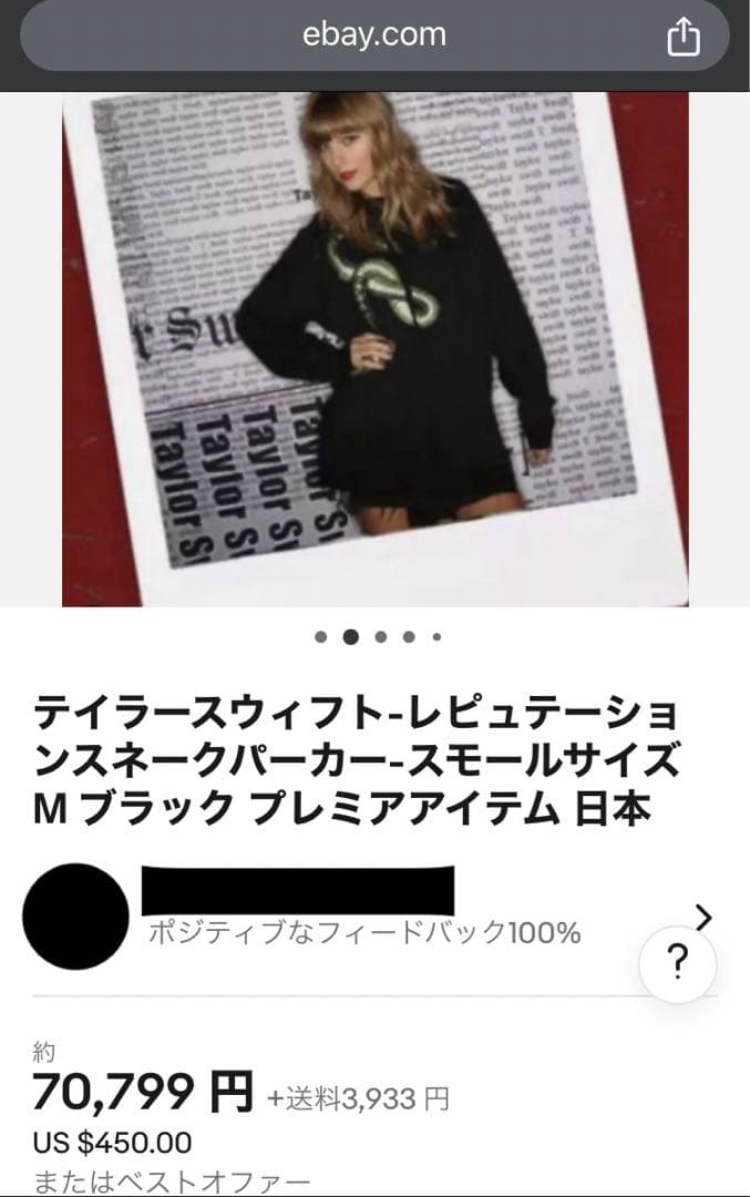 テイラースウィフト着用 Reputation 刺繍 スネーク パーカー テイラー