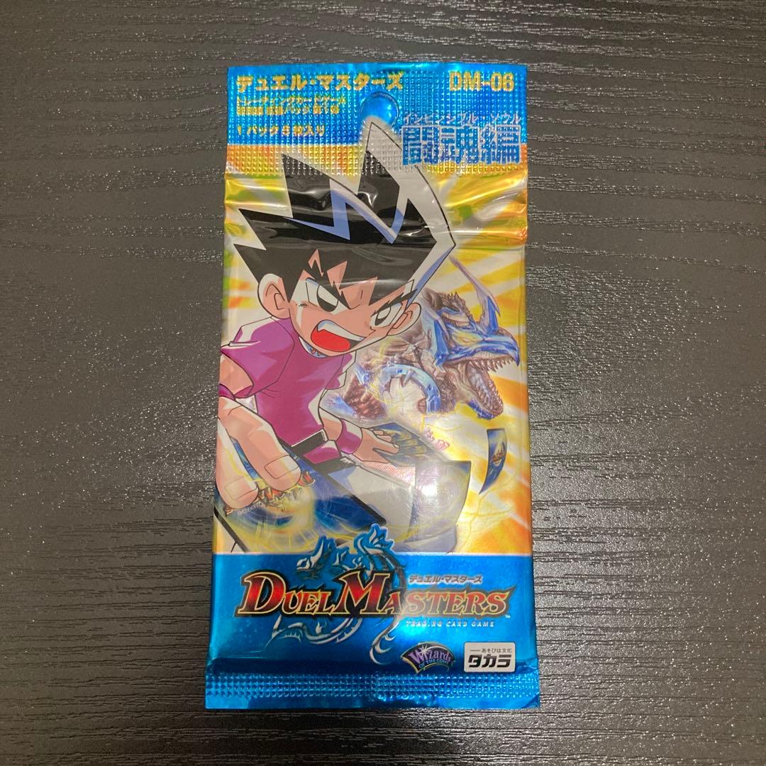 ドリームスカー様　デュエマ　闘魂編　DM-06　DM06 絶版　未開封2パック