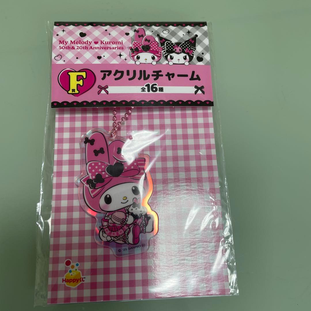 ハッピーくじ マイメロ 特賞×2 クロミ ラスト賞×1 B賞〜H賞16点