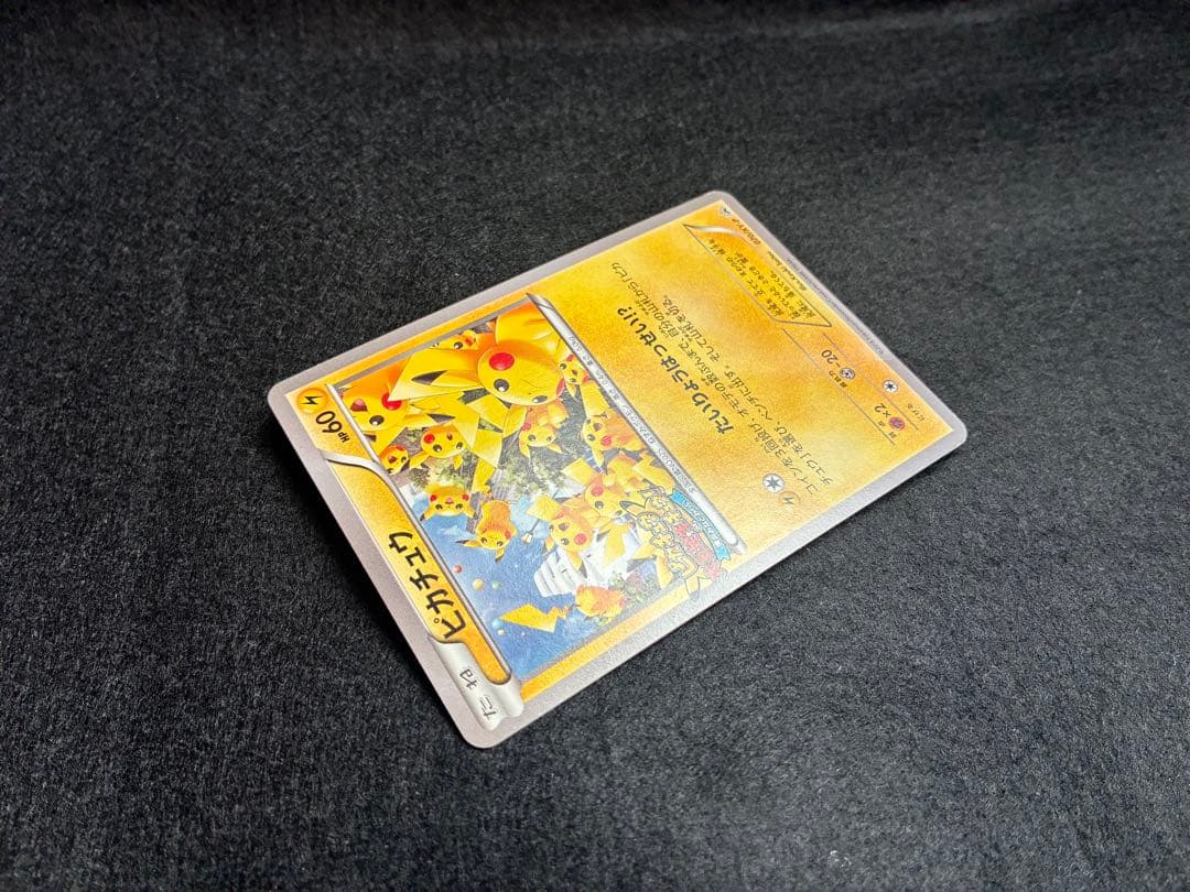 【ラスト1枚】ピカチュウ PROMO XYシリーズプロモーションカード