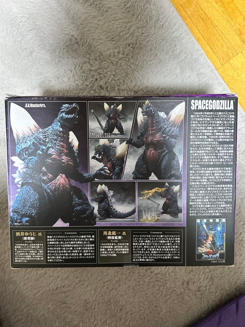S.H.MonsterArts　モンスターアーツ　スペースゴジラ