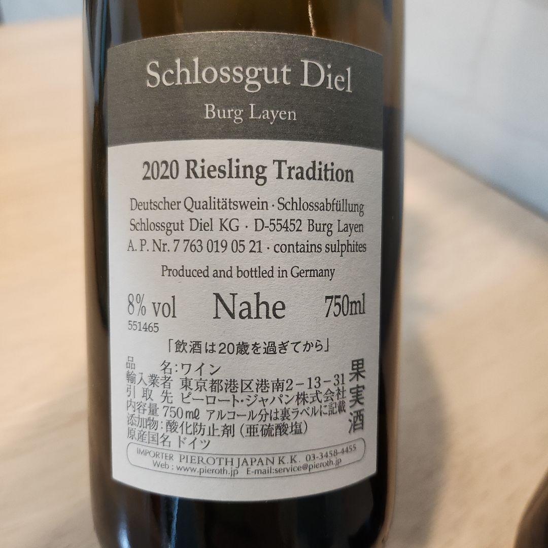 ピーロートワイン　リースリング　2本