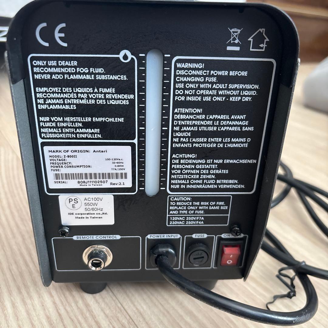 antari (アンタリ) Z-800Ⅱ　フォグマシン　スモークマシン