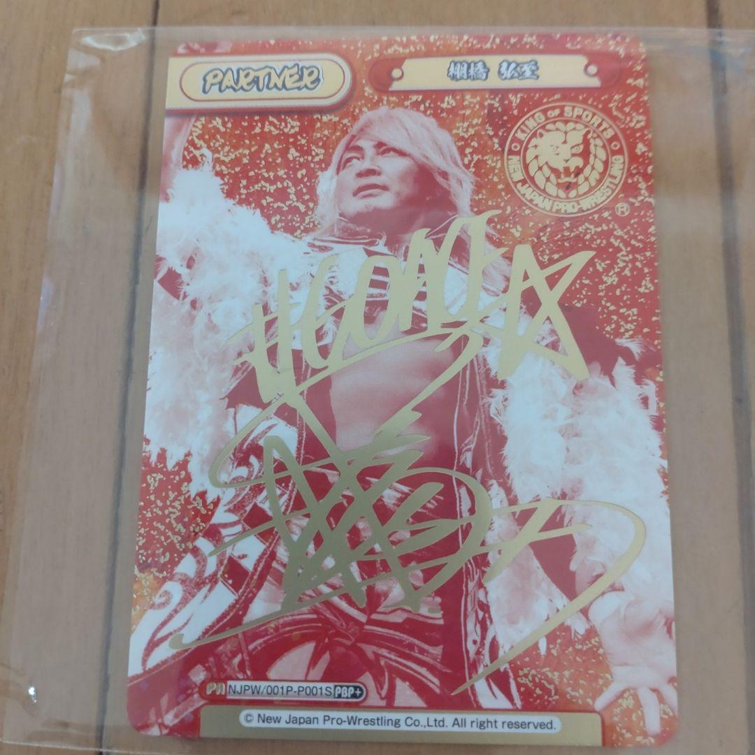 Reバース 新日本プロレス PB 棚橋弘至 箔押しサインPBP+